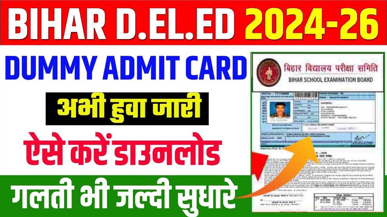 Bihar DEIEd Dummy Admit Card 2024