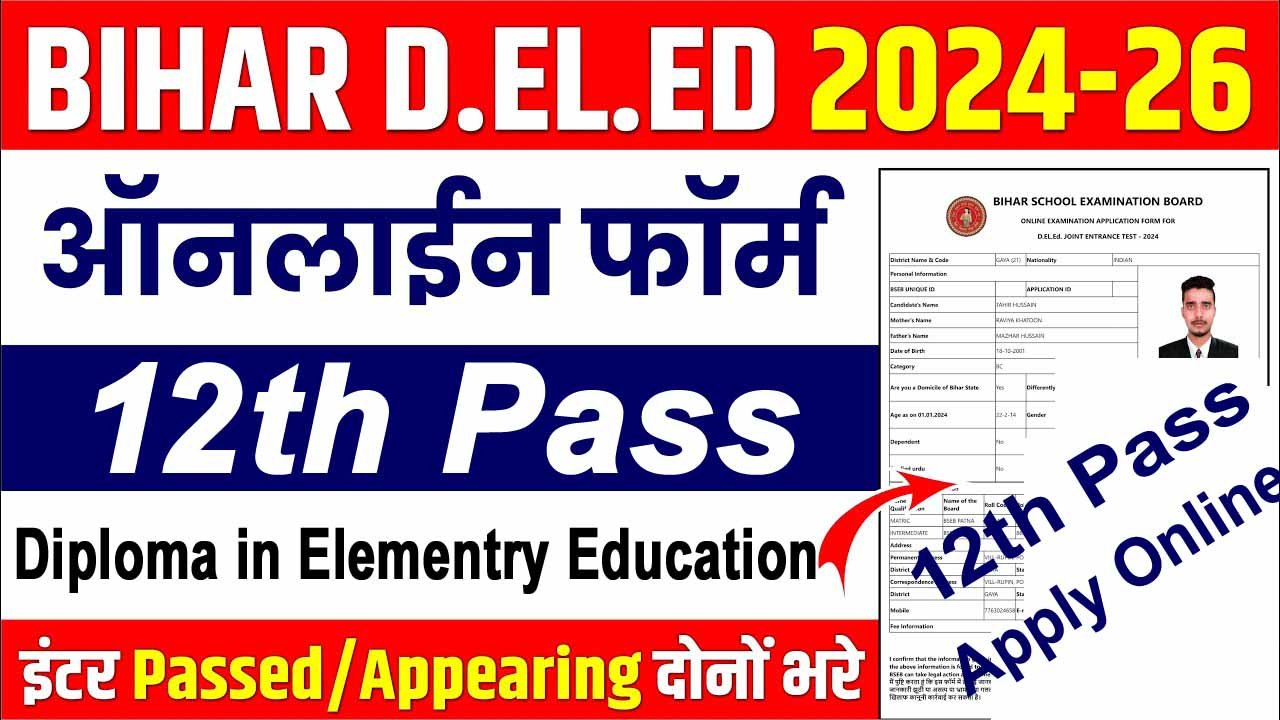 Bihar DElEd Entrance Exam 2024